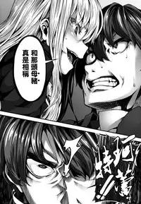 [Shiokonbu] Fanaticism [Chinese] [無邪気漢化組]