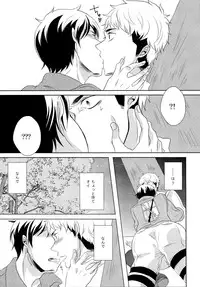 (FALL OF WALL2) [Stealth (Yuu)] score/EJ (Shingeki no Kyojin)