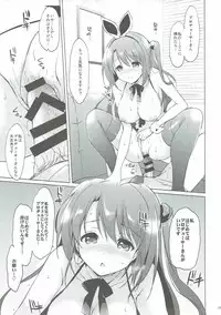 (COMIC1☆11) [Kurimomo (Tsukako)] Uzuki Master (THE IDOLM@STER CINDERELLA GIRLS)