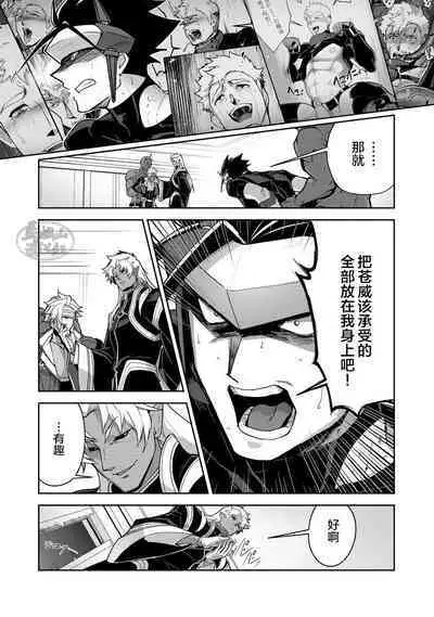 [ITKZ] Haiboku Eiyuu, Ryoujoku [#DOELO/ #Mob] | 败北英雄、凌辱 Ch. 1-4 [Chinese] [马栏山汉化组] [Digital]