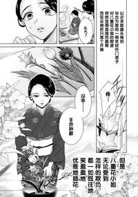 [Saotome Mokono] Tsugunaware ~ "Onna" no Boku to Kainushi Sannin~ 10 [Chinese] [脸肿汉化组]