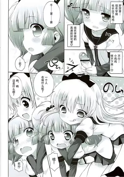 (C84) [Furaipan Daimaou (Chouchin Ankou)] Zoku Otona no Yurusou de Yurukunai Sukoshi Yurui YuruYuri (YuruYuri) [Chinese] [忆之风汉化组]