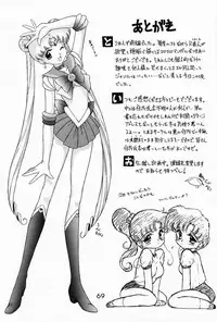 (C52) [BLACK DOG (Kuroinu Juu)] Submission Sailormoon (Bishoujo Senshi Sailor Moon)