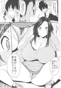 (CiNDERELLA ☆ STAGE 6 STEP) [Nankyoku (Sirokuma)] Mukai Takumi no Funtou (THE iDOLM@STER CINDERELLA GIRLS)