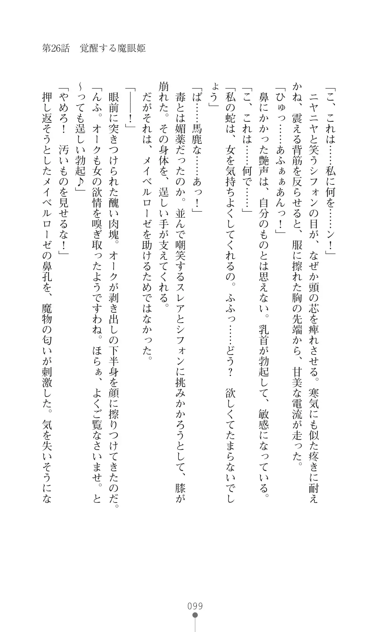 イセリア英雄戦記 7