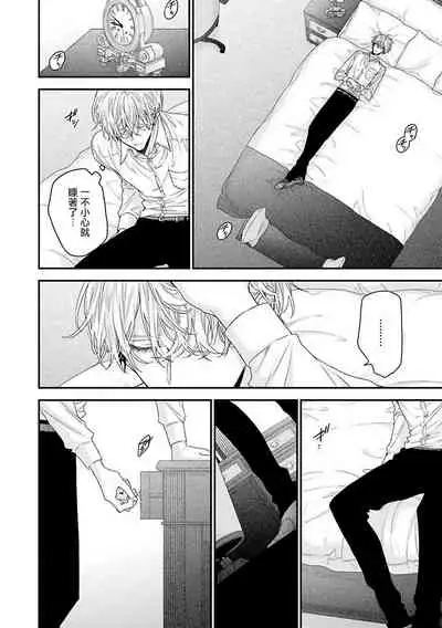 Shirayukihime ni Kuchizuke | 亲吻白雪姬 Ch. 1-7