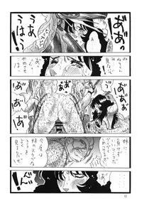 [Rippadou (Inugai Shin)] Goriman 5 (Various) [Digital]