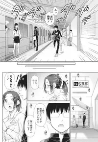 [Igarashi Shouno] ○○○ Suki na Boku no Yome ga Jokyoushi na Kudan 1-8 jikanme