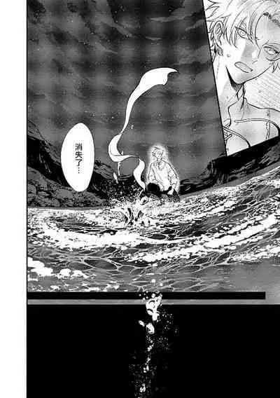 Ningyo to Ouji to Usotsuki Akuma | 人鱼与王子与骗子恶魔 act.1-2