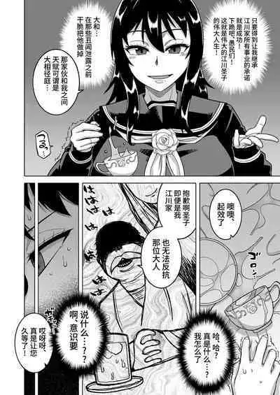 [Takatsu] Kami-sama no Tsukurikata Ch. 1-5 [Chinese] [逃亡者×真不可视汉化组] [Digital]