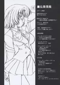 (C64) [ashitakara-ganbaru (Yameta Takashi)] ZIG-ZIG 4 -say the magic word- (Mahou Sensei Negima!)