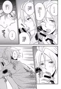 (C87) [Hakuchuu Doudou (Rian)] Shounen wa Denki Hitsujin no Yume o Miru ka Vol. 2 (The Legend of Heroes: Sen no Kiseki)