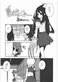 [Kacchuu Musume] Dennou Yuusai Roku