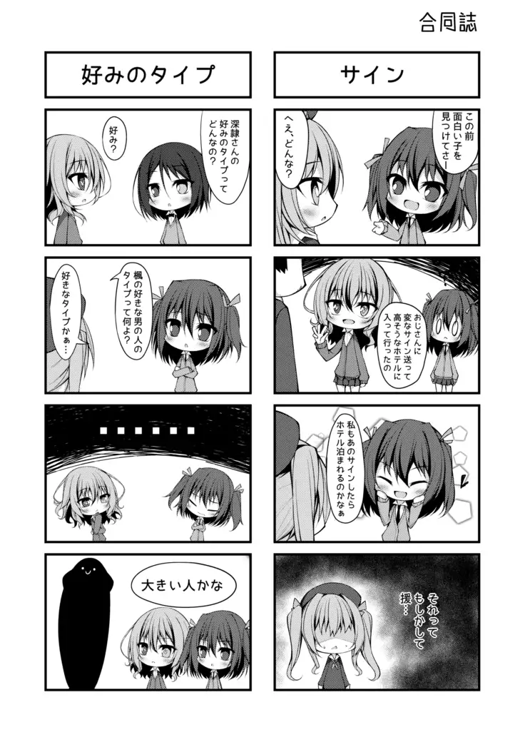 PROVISIONAL NAME Omnibus II