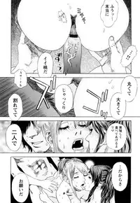 [Tenjiku Rounin] ARCHAIC ANGEL Ryouki no Hate
