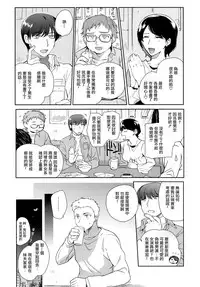 (C93) [downbeat (Kirimoto Yuuji)] Otokonoko Gakuen apend ~Ero Mangaka no Ojisan to Nenmatsunenshi H-hen~ [Chinese] [沒有漢化]