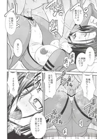 [Complete Box (Hatakeyama Tohya)] Niimi-san no Kouchuu Nisshi (Space Battleship Yamato 2199) [Digital]