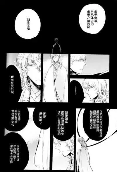 (CCOsaka100) [Magaimonoyasoinabashiten (Esukichizuru)] The End Of The World Volume 3 (Persona 4)[Chinese][Isanisani个人汉化]