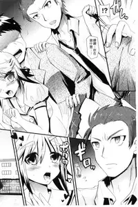 [Aotsu Umihito] Yuuwaku Girls - Temptation Girls | 誘惑的女孩們 [Chinese]