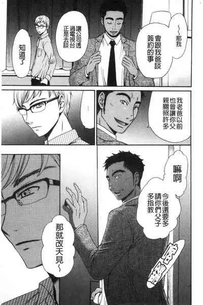 [Gotoh Akira] 21-ji no Onna ~Camera no Mae no Mesuinu~ 2 | 21時之女 ~鏡頭前的牝犬~ 2 [Chinese]