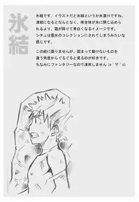 (Shotaket 12) [Ebitendon (Torakichi)] So Bad!