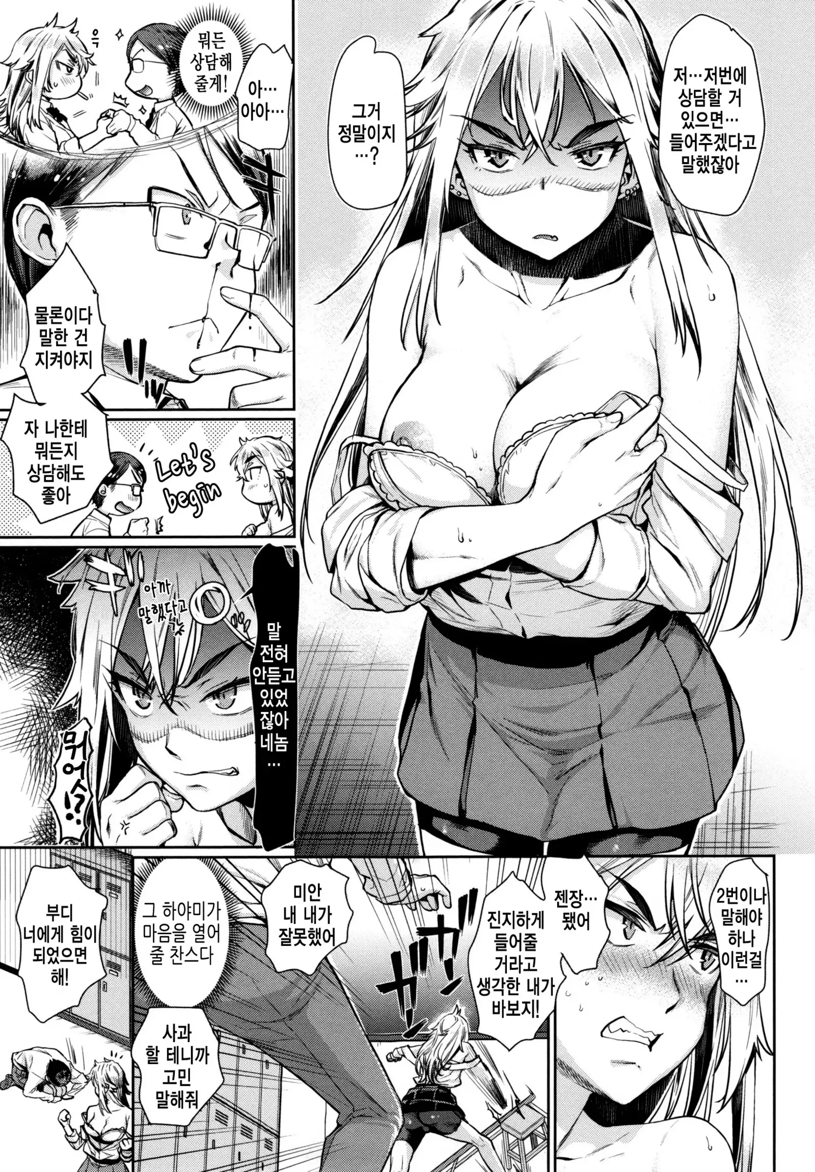 Chiteki Sexture - sexual mind Over And Over...