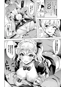 [Maumen] Koakuma Switch - Little Diabolic Girl Switch [Digital]