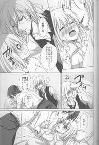 (SUPER21) [ICHIGO SHIKISO (Uzura Yuno)] Ai o Utau Tenshi wa Bokura no Uta de Nemuru (Uta no Prince-sama)