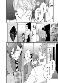 [Kusabi Keri] Kurui Naku no wa Boku no Ban