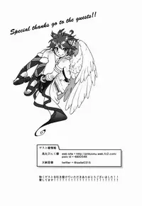 (ALLSTAR2) [Ezo Renkon (Ezo Renge)] Pit-kun Genryou Keikaku | Pit-kun Weight loss Program (Kid Icarus) [English] {Shotachan}