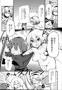 (C95) [Arutana (Chipa)] 