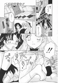 [Kouno Yukiyo] Sanchoume Jinja Kitan