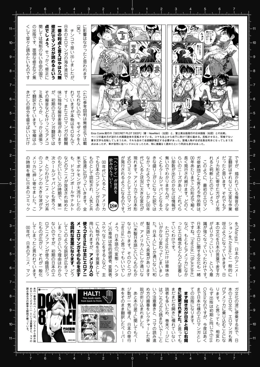 2D Dream Magazine 2015-12 Vol. 85