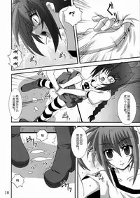 (C72) [Yoru no Benkyoukai (Fumihiro)] Vita no Hon 3 (Mahou Shoujo Lyrical Nanoha) [Chinese] [靴下汉化组]