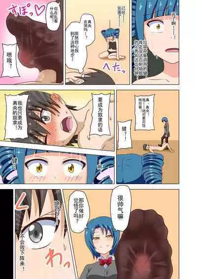 Mitari no Sono Ep. 93- | 魅足之园 (93话起)更新到135话