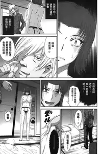 [Tsukino Jyogi] Boku no Yayoi-san | 我愛的彌生小姐 [Chinese]