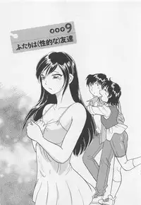 [Hotta Kei] Jyoshidai no Okite (The Rules of Women's College) vol.2