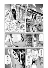 [Tachibana Naoki] Hitozuma Sharehouse ~ Bishonure Okusama o Fukusuunin de Kyouyuu suru Koto 7