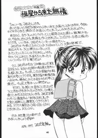 (CR21) [Terada Naoko (Mimuda Ryouzuo)] だめです。