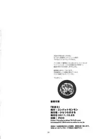 (SC53) [Combat Mon-Mon (Hiratsura Masaru, Dokurosan)] Ayanami 2 (Neon Genesis Evangelion)