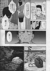 [Nagashima Chosuke] Ningyo o Kurau Shima