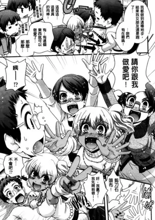 Seitenkan Shite Jibunjishin to H shitai!