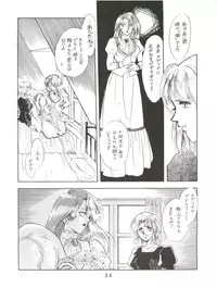 (C42) [Night Stalkers (Shamp Samurai, Nago K)] Hitotsubu no Umi 3 (Nadia of the Mysterious Seas)