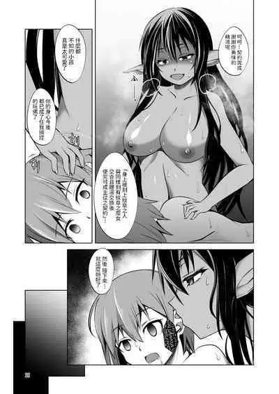 [Takedake (Shinshuu Takedake)] Warui Mamono. [Chinese] [Digital]