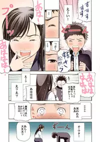 [Secret Dmain] Un etudiant de la fille -color- [Digital]