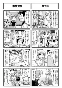 [Gachonerou] Nonki BOY Ch. 1-23