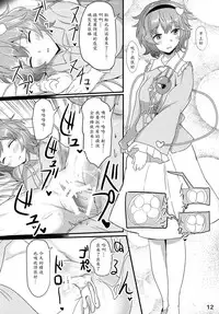 (Reitaisai 12) [Hakuginmokusei (Poshi)] Satori Suikan (Touhou Project) [Chinese] [魔劍个人汉化]