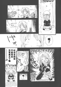 [Horihone Saizou] Gesuigai Shinsou-ban Nigo Aka [Chinese] [大好春梦个人重嵌]