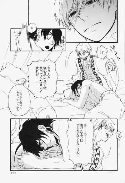 (Senya Ichiya) [Microcrack (Toge)] Spessartine (Magi: The Labyrinth of Magic)