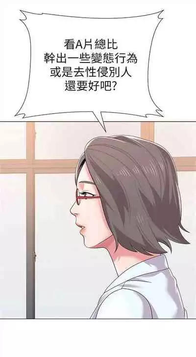 [週三] [Hodat & 高孫志] 老師 1-79 官方中文（連載中）